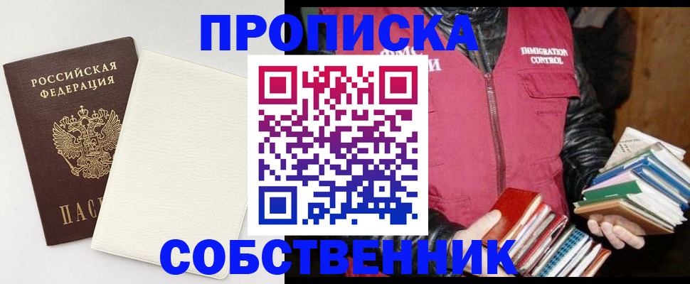 пропишу в квартире в Жирновске